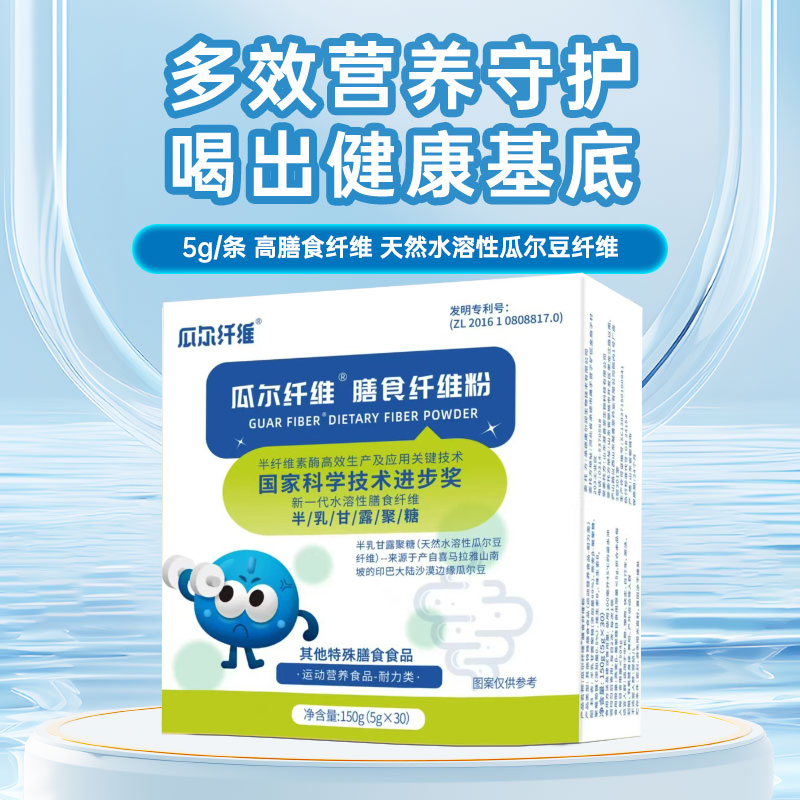 瓜尔纤维膳食纤维粉